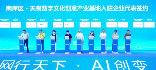 2025網行者大會 構筑數字內容生態(tài)協(xié)同創(chuàng)新高地